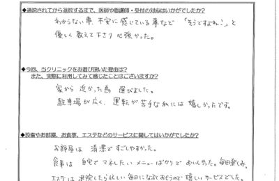ママへの出産アンケート 宇都宮市ゆいの杜の産婦人科 ゆめクリニック Page83