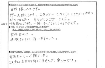 ママへの出産アンケート 宇都宮市ゆいの杜の産婦人科 ゆめクリニック Page10
